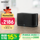 天龍（DENON） HOME 350 無(wú)線(xiàn)流媒體藍牙音響 HiFi立體聲音箱WiFi藍牙Aux及多房間組合音箱  新年禮物