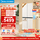 美的（Midea）餐邊柜系列427L十字門(mén)45cm薄嵌左餐右廚三循環(huán)一級能效風(fēng)冷無(wú)霜以舊換新國家補貼（支持?zhù)櫭芍锹?lián)） BCD-427WUSGPZM月光米