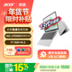 宏碁(Acer)優(yōu)躍筆記本電腦 國家補貼15% 14英寸辦公學(xué)生高性能輕薄本酷睿5 210H 16G 1T 全高清IPS 