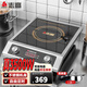 志高（CHIGO）商用電磁爐3500W大功率電磁爐凹面電磁爐猛火爆炒爐電池爐電磁灶電炒爐大鍋灶炒菜爐 不銹鋼款丨3500W丨旋鈕平面 G357