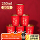 SHUANG YU一次性杯子高檔金箔紙杯紅色喜慶水杯新年紙杯250ml*50只