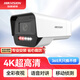 HIKVISION?？低暠O控攝像頭室外800萬(wàn)高清雙光全彩夜視可拾音網(wǎng)線(xiàn)供電插卡存儲移動(dòng)偵測K18H-LT 4MM