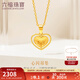 六福珠寶足金心閃心形黃金吊墜不含項鏈送禮 計價(jià) F95TBGP0005 1.57克(含工費240元)