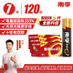南孚7號電池120粒 七號堿性 聚能環(huán)5代適用遙控器/體脂秤/血壓計/計算器/無(wú)線(xiàn)鼠標/耳溫槍/血糖儀等