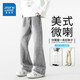 真維斯（Jeanswest）2026美式微喇牛仔褲男生春秋新款復古寬松高街水洗做舊彎刀長(cháng)褲子 煙灰色 L 【建議110-130斤】