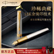 派克（PARKER）卓爾致臻流年 18K金筆尖 高端商務(wù)鋼筆禮盒套裝 送男士生日禮物 雙軌同款輕奢墨水筆
