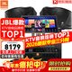 JBL【銷(xiāo)售笫一】JBL家庭ktv音響套裝 專(zhuān)業(yè)影院音箱三分頻卡拉ok唱歌全套設備家用K歌一體機 12吋2.0豪華套裝（專(zhuān)業(yè)三分頻）
