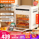 蘇泊爾（SUPOR）空氣炸鍋電烤箱一體機家用蒸汽嫩烤多功能20L升大容量烤箱可視免翻面上下獨立控溫智能全自動(dòng)小型 三層烤位 20L