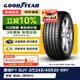 固特異（Goodyear）汽車(chē)輪胎245/45R20 99V EAG F1 ASY3 SUV鷹馳3代原配星越L/領(lǐng)克05