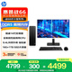 惠普戰66 高性能臺式電腦主機(酷睿i3-14100 16G DDR5+ 1TSSD )23.8屏 商用辦公 教育學(xué)習機