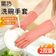 星坊洗碗手套家務(wù)廚房防滑清潔新款加厚防水束口帶掛鉤2雙裝