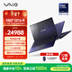 VAIO SX14-R 14英寸輕薄筆記本電腦 酷睿Ultra7 Win11專(zhuān)業(yè)版 (U7-155H 64G 2TB 2.5K觸控屏)  勝色