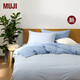 MUJI 水洗棉被套 被罩 天藍色×天藍色條紋 雙人用 200×230cm被芯用