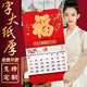 木雷金箔福字掛歷2026年新款創(chuàng  )意中式福字月歷定制大號福牌吊牌家用掛墻黃歷大號手撕日歷馬年掛歷