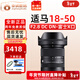 適馬（SIGMA）18-50mmF2.8 變焦鏡頭適馬1850半畫(huà)幅微單相機大光圈人像xt5s20全新現貨 適馬1850f2.8富士X卡口 全新正品+送（清潔套裝+UV鏡）