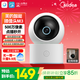 美的攝像頭監控器家用500萬(wàn)像素高清成像監護提醒360度夜視家用兒童看護 云臺版M3