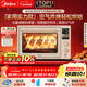 美的（Midea）Q40家用多功能電烤箱專(zhuān)業(yè)烘焙大容量 免預熱熱風(fēng)空氣炸烤箱四面搪瓷/彩屏屏顯/復脆