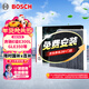 博世（BOSCH）活性炭空調濾芯5658奔馳E級E300L/GLE350/GLC260L/GLS/CLS/G500等