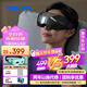飛利浦（PHILIPS）眼部按摩儀可視化護眼儀眼睛穴位按摩器藍牙睡眠眼罩緩解眼疲勞送男女友情人節新年年貨禮物7101E