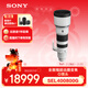 索尼（SONY）FE 400-800mm F6.3-8 G OSS 全畫(huà)幅超遠攝變焦G鏡頭 (SEL400800G)