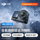 大疆 Osmo Action 6 全能旗艦級運動(dòng)相機 可變光圈Vlog旅行戶(hù)外拍照摩托山地騎行潛水徒步手持8K攝像機