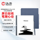 漢王（Hanvon）N10Pro二代10.3英寸 手寫(xiě)電紙本電子書(shū)閱讀器墨水屏筆記本智能辦公本平板電腦128G+冰山灰保護套