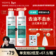 薇姿（VICHY）【馬柏全同款】去油青標控油洗發(fā)水無(wú)硅油清爽控油洗發(fā)露200ml