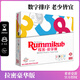 一刻館 拉密Rummikub以色列牌桌面游戲兒童啟智玩具親子互動(dòng)多人桌游 拉密/豪華版  7歲+