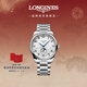 浪琴（LONGINES）瑞士手表 名匠系列月相腕表 男士鋼帶機械表新年禮物L(fēng)29194786