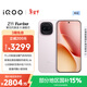 vivo iQOO Z11 Turbo 16GB+512GB 光暈粉驍龍8Gen5 自研電競芯片Q2 2億大底超級主攝 學(xué)生游戲手機