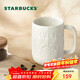 星巴克（Starbucks）墨水咖啡杯白色浮雕馬克杯414ml辦公室咖啡水杯男女生圣誕禮物