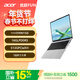 宏碁優(yōu)躍FUN大屏筆記本電腦 國家補貼15% 16英寸商務(wù)辦公學(xué)生電腦(Intel四核N150 16G 512G)