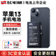飛毛腿蘋(píng)果13電池/iphone13電池【3C安全認證】大容量3600mAh長(cháng)續航蘋(píng)果手機內置電池更換