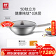 雙立人（ZWILLING）不銹鋼純鈦超輕炒菜鍋不粘鍋燃氣電磁爐通用Silver Ti II  32cm