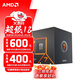 AMD 銳龍 7500F/7800X3D/9600X/9700X/9900X/9950X9800X3D 7代9代 處理器AM5接口 盒裝CPU R7 7700散片