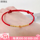 悠萊999足金蹦迪珠手繩黃金碎金子轉運珠紅繩可調節手鏈男女款送女友 16顆蹦迪珠錢(qián)幣酒紅繩約0.5-0.6g