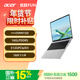 宏碁優(yōu)躍FUN大屏筆記本電腦 國家補貼15% 16英寸商務(wù)辦公學(xué)生電腦(Intel四核N150 16G 512G)