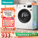 海信（Hisense）滾筒洗衣機全自動(dòng) 7.5KG健康白色小型租房1.1洗凈比一級能效變頻電機WF75A1Q以舊換新補貼