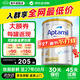 愛(ài)他美澳愛(ài)白金愛(ài)他美澳洲白金版嬰幼兒奶粉官方授權 澳愛(ài)白金4段【咨詢(xún)領(lǐng)無(wú)門(mén)檻券】 900g