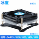 冰度超薄一體機1U散熱器CPU風(fēng)扇1151/1155/1200/1156/1155兼容靜音ITX小機箱OPS薄機箱總高28mm小機箱 1U純鋁 （帶背板/贈送硅脂） 3線(xiàn)定速2300轉