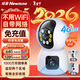 紐曼4g終身免流量監控攝像頭家用監控器360度無(wú)死角帶夜視室內外全景插電對話(huà)手機遠程無(wú)需連wifi網(wǎng)絡(luò )