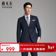 雅戈爾2025新品西服男上衣全羊毛精紡品質(zhì)平整有型 藏青 180/100A
