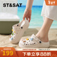 星期六（St&Sat）高顏值增高洞洞鞋夏季防水防滑海邊沙灘鞋百搭休閑鞋WKSSD2110F2D 米白 37-38