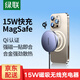 綠聯(lián)無(wú)線(xiàn)充電器磁吸15W適用蘋(píng)果iPhone17pro16max小米手機安卓airpods車(chē)載20W桌面底座MagSafe套裝 【15W磁吸無(wú)線(xiàn)充】鈦灰色