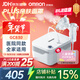 歐姆龍（OMRON）霧化器兒童家用老人醫用霧化機嬰兒壓縮霧化儀GC830贈健康問(wèn)診卡