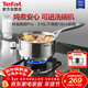 特福（Tefal）法式簡(jiǎn)約316L不銹鋼加厚奶鍋 嬰兒輔食鍋寶寶牛奶鍋熱奶小湯鍋