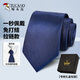 啄木鳥(niǎo)（TUCANO）拉鏈領(lǐng)帶男商務(wù)正裝免打一拉懶人領(lǐng)帶西裝襯衫結婚禮伴郎高檔盒裝