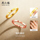 周六福18K金戒指女環(huán)環(huán)相扣彩金素圈戒指 紅18K金 15號(hào) 生日禮物