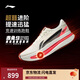 李寧赤兔9ULTRA丨超?膠囊跑鞋女新款中考體測專(zhuān)業(yè)競速運動(dòng)鞋ARPW008