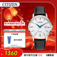 西鐵城（CITIZEN）手表男日韓表光動(dòng)能日顯白表盤(pán)皮帶商務(wù)送情人節禮物BM7461-18A